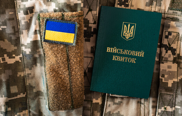 Новый законопроект о мобилизации: украинцам хотят отправлять электронные повестки