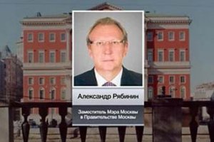 Обвиняемый во взяточничестве вице-мэр Москвы покинул территорию Российской Федерации