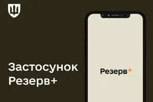 В Резерв+ з'явиться можливість отримати електронне направлення на ВЛК – Чорногоренко