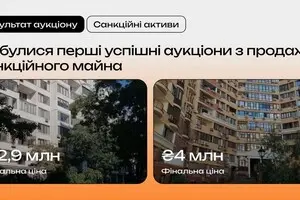 Одеське житло колаборанта Сальдо та російського олігарха продали з торгів за 7 млн грн