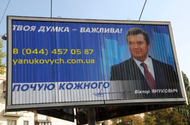 Янукович пообщается со страной в прямом эфире