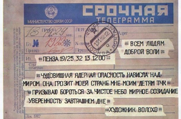 Кабмин запретил писать адреса в телеграммах на русском языке