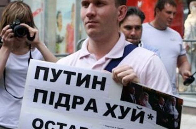 В России оппозиционера арестовали за адресованный Путину лозунг "підрахуй"