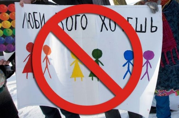 Amnesty International обвинила украинские власти в гомофобии