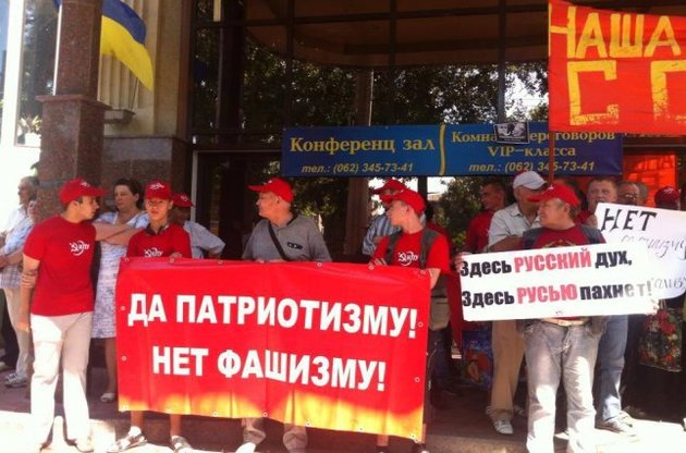 Перед выступлением Фарион в Донецке подрались "коммунисты" и "свободовцы"
