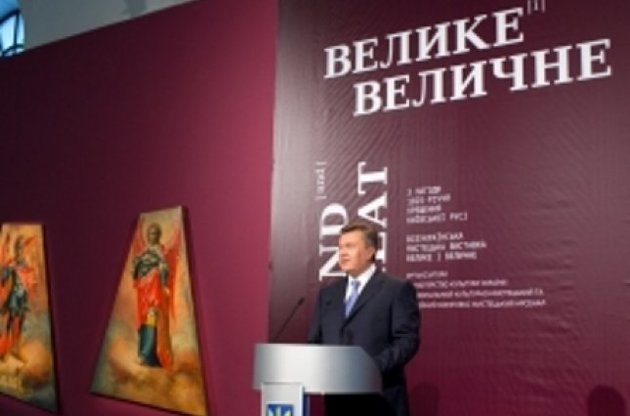 Янукович выступил на открытии выставки, где уничтожили картину с чиновниками в аду