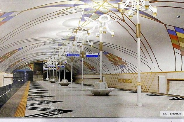 Для завершения строительства метро "Теремки" Киев возьмет кредит в полмиллиарда гривен