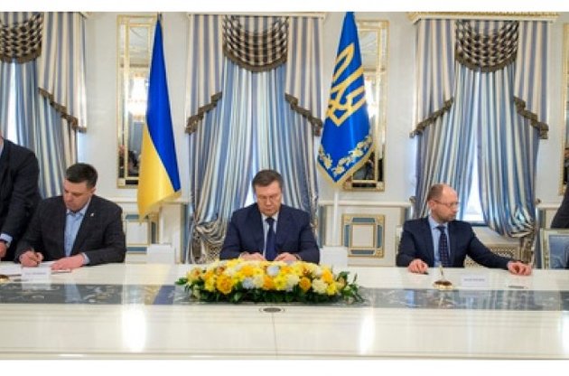 Янукович и оппозиция подписали соглашение