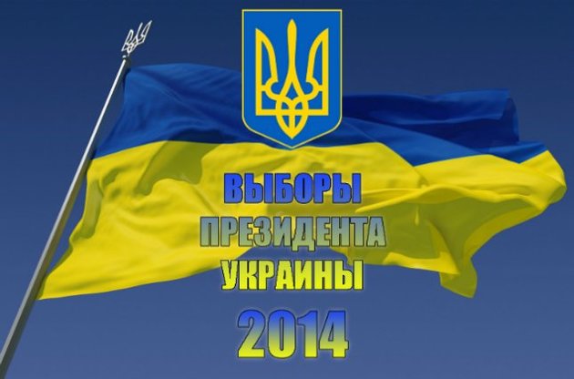 В Украине стартовали внеочередные выборы президента
