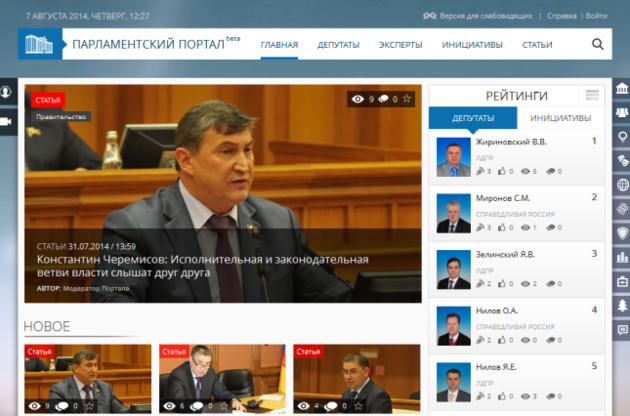 В России соцсеть для депутатов запустили без участия самих парламентариев