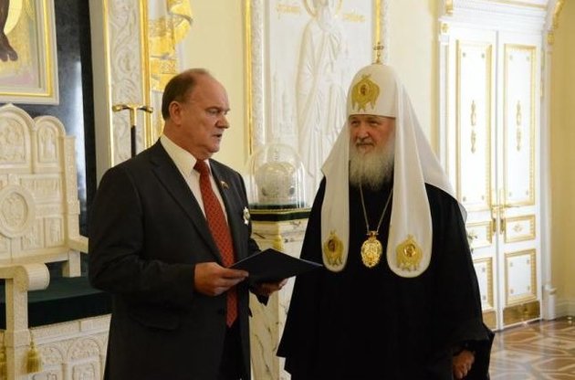 Московский патриарх Кирилл и коммунист Зюганов обменялись наградами