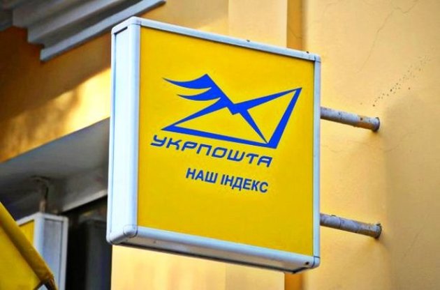"Укрпочта" восстановила отправку почты в Донецк и Макеевку