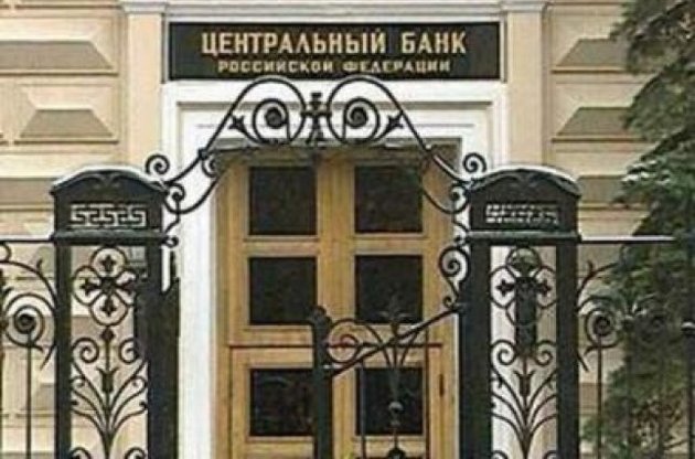 Центробанк РФ за день продал $ 700 млн для спасения рубля