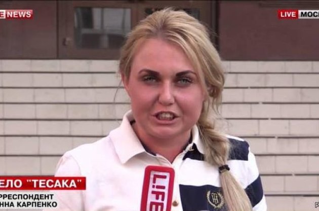В России возбудили очередное дело по факту стычки с сотрудниками LifeNews в Киеве