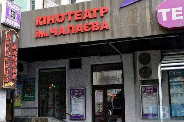 В Киеве появился кинотеатр украинского фильма