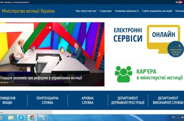 Минюст представил сайт для онлайн-регистрации бизнеса, получения справок и выписок