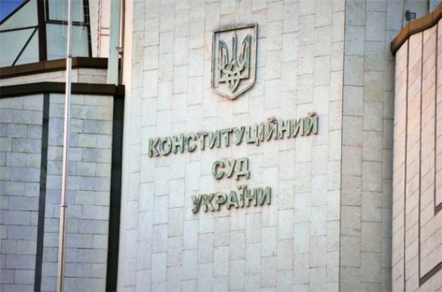 Конституционный суд открыл производство по законопроекту о децентрализации