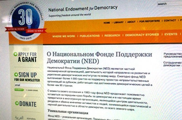 В России определили первую "нежелательную организацию"