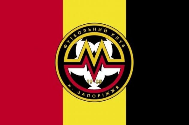 В запорожском "Металлурге" объявили о прекращении финансирования клуба с 1 октября