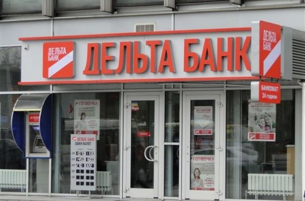 Фонд гарантирования вкладов предложил ликвидировать "Дельта банк"