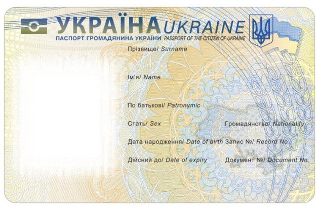 Украинцы смогут обменять старые бумажные паспорта на ID-карточки