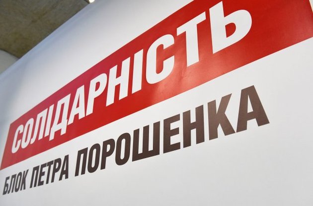 Гончаренко сообщил о выходе БПП из коалиции до решения вопроса с премьером