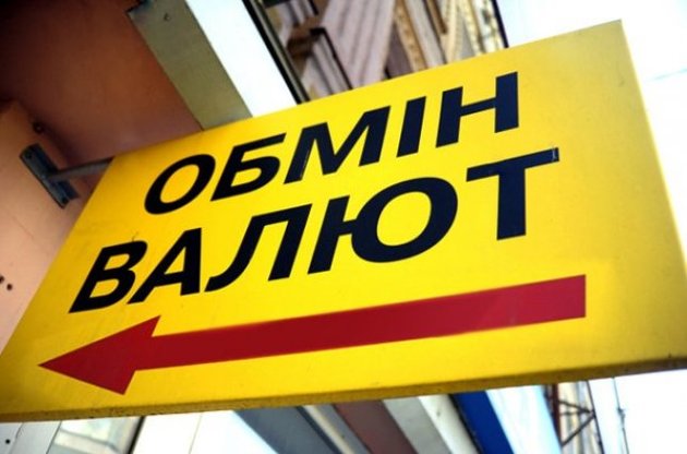 Налоговики изъяли из киевских обменок 10 млн грн
