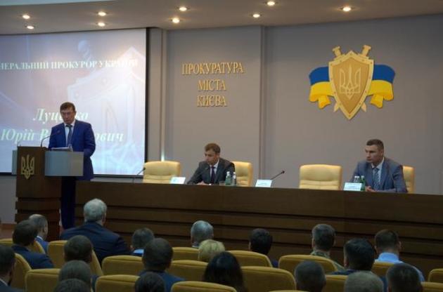 Луценко назначил главным прокурором Киева скандального экс-заместителя Шокина