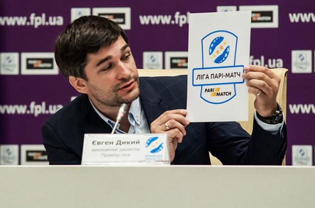 Представлений новий логотип української Прем'єр-ліги