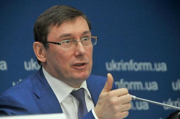 Луценко заявил о планировании Россией терактов по всей Украине