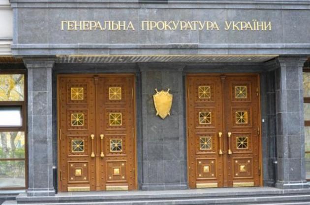 Генпрокуратура перелічила справи проти Януковича і його соратників
