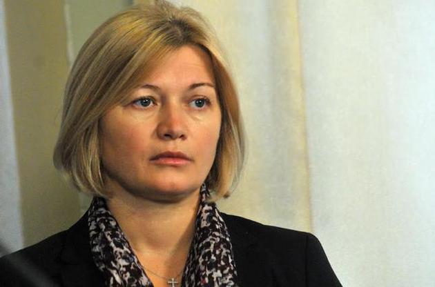 Для разблокирования процесса обмена заложников Киев передает 15 человек из списка ОРДЛО - Геращенко