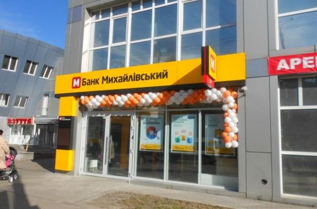 Вкладникам банку "Михайлівський" призупинили виплати