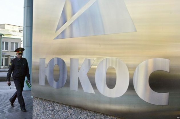 Російська влада відмовилась платити акціонерам ЮКОСа 1,8 млрд євро