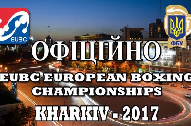 Чемпионат Европы по боксу-2017 пройдет в Харькове