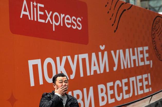 В Украине и Беларуси подорожают интернет-покупки AliExpress