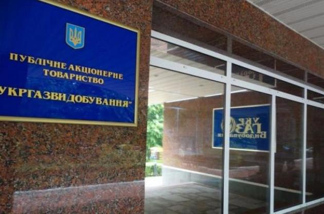 В киевском офисе "Укргаздобычи" снова проводят обыски – источник
