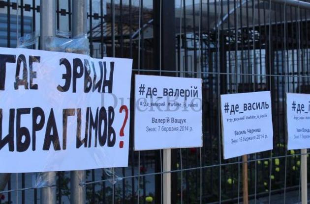 У посольства РФ в Киеве прошла акция в поддержку пропавших крымчан