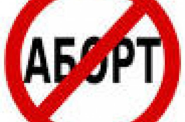 Раді запропонували заборонити в Україні аборти за бажанням жінки – законопроект