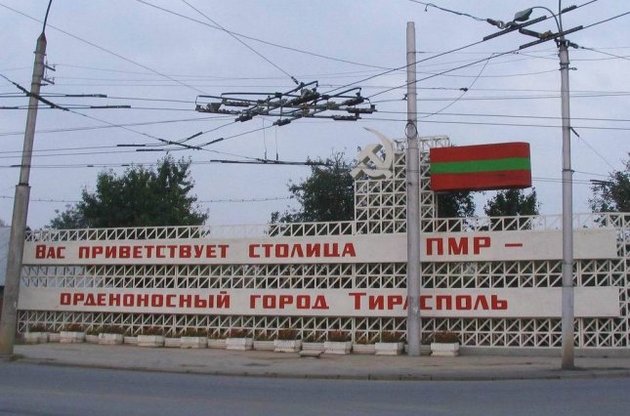 Приднестровье признало российский флаг в качестве "государственного"