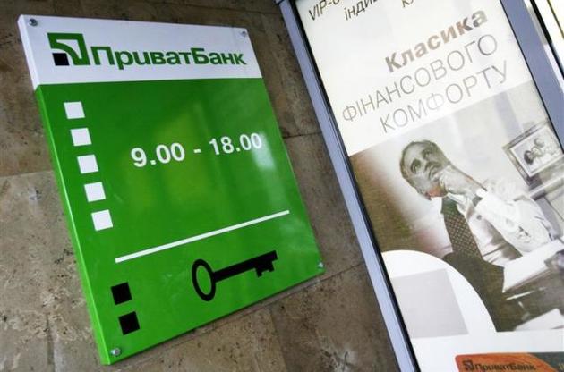 "Приватбанк" сменил юридический адрес с Днепра на Киев