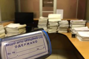 Антикоррупционный суд не смог приступить к рассмотрению дела Мартыненко из-за неявки адвоката