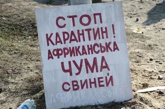 В Одесской области введен карантин из-за вспышки АЧС