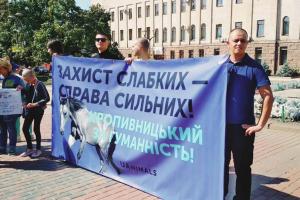 "Защита слабых - дело сильных": украинцы в третий раз вышли на марш за животных