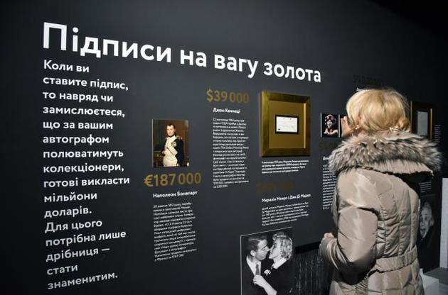 Перший в Україні квест-музей відкрився!