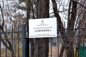 Прокуратура проверит информацию об издевательствах над детьми в одесском приюте "Світанок"