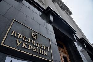 Зеленский засекретил список визитеров Банковой — Схемы