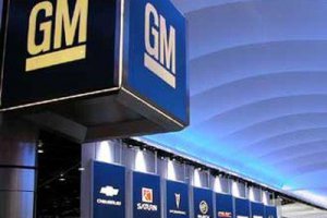 General Motors готовится к IPO в середине ноября