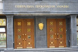 Генпрокуратура направила до суду справу проти колишнього в.о. голови Держкомрезерву