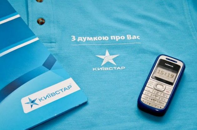 Антимонопольный комитет пообещал проверить "Киевстар" в случае повышения тарифов